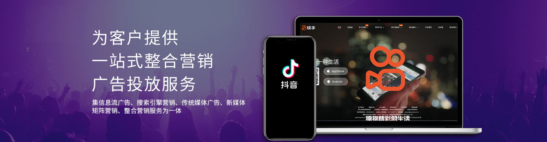 龙安竞价广告